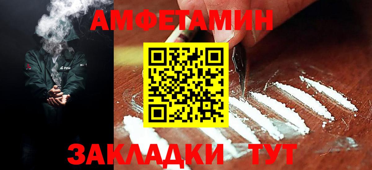 Амфетамин Розовый Отрадное