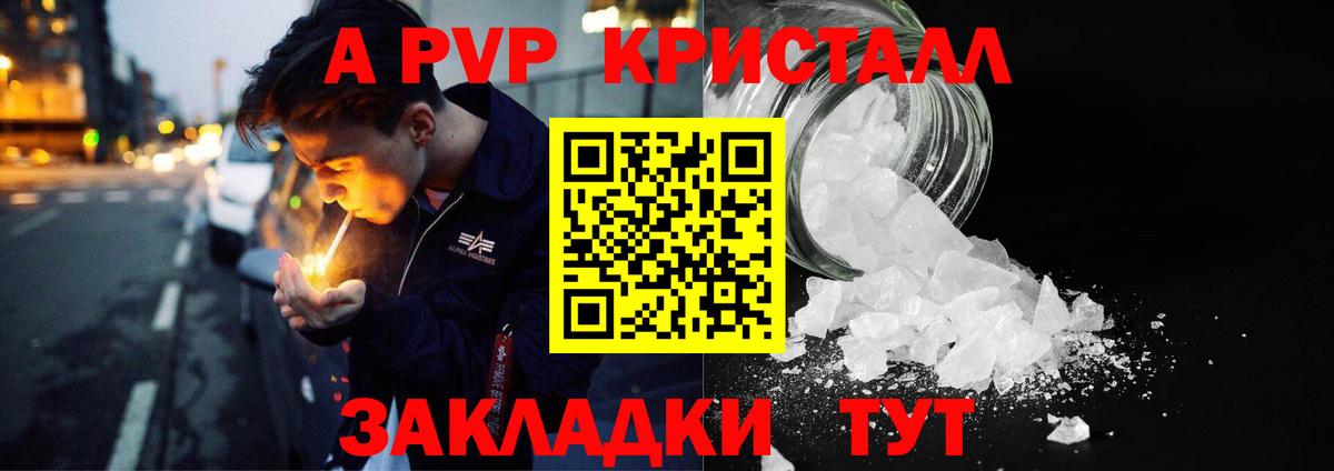 купить закладку  Вход с VPN  Alpha-PVP крисы CK  Alfa_PVP  Alpha PVP СК КРИС  Отрадное  APVP СК КРИС 