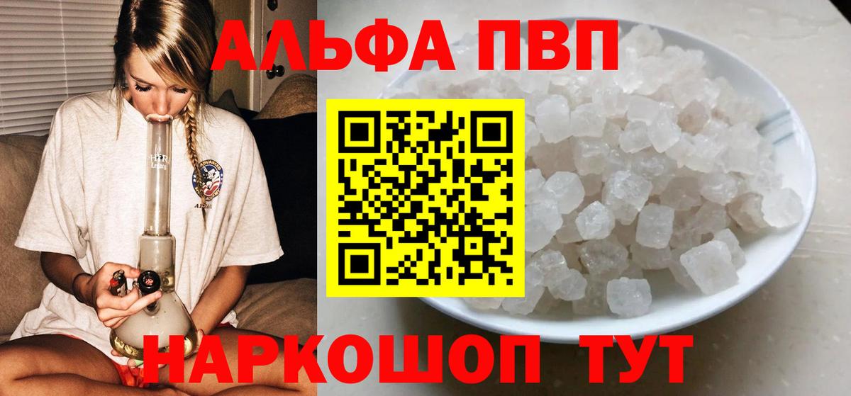 Alpha-PVP СК КРИС Отрадное