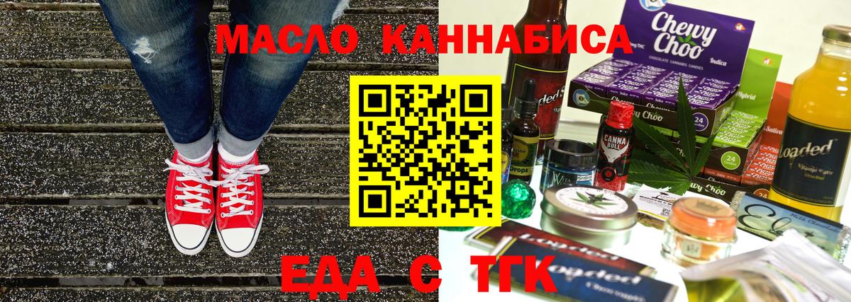 Печенье с ТГК конопля  Вход с VPN  Отрадное 