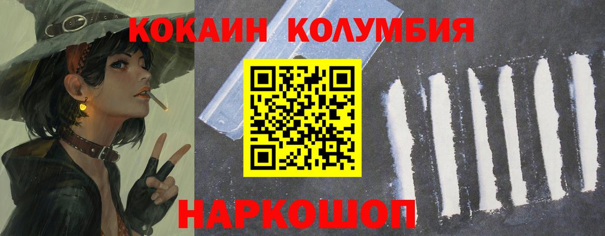КОКАИН Колумбийский Отрадное