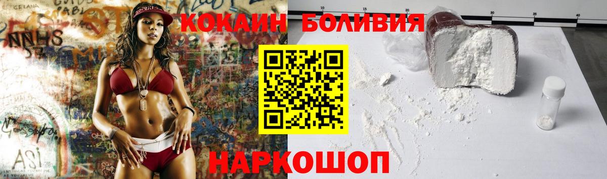 Отрадное  Кокаин VHQ  Вход с VPN  Cocaine  КОКАИН VHQ 