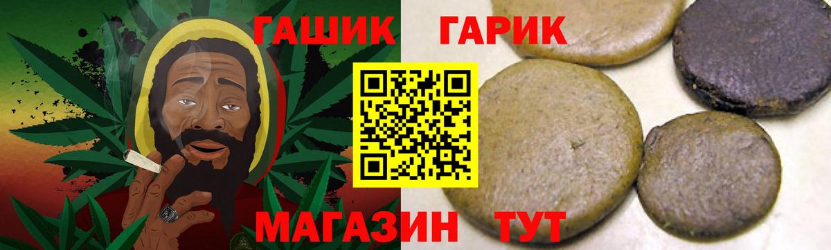 ГАШ гарик  ГАШ VHQ  Гашиш  Отрадное  Вход с VPN 