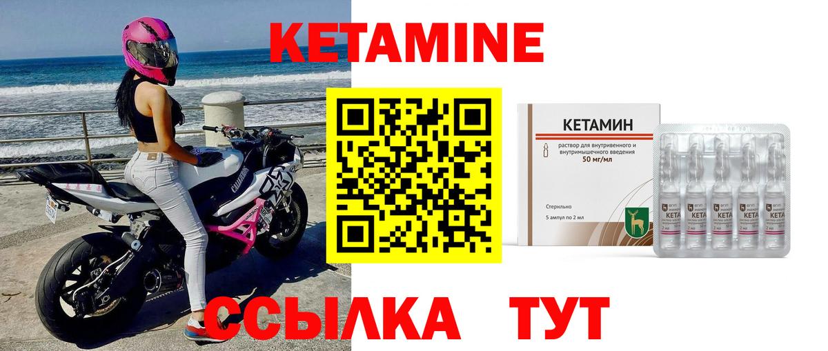 Отрадное  КЕТАМИН ketamine  Вход с VPN 