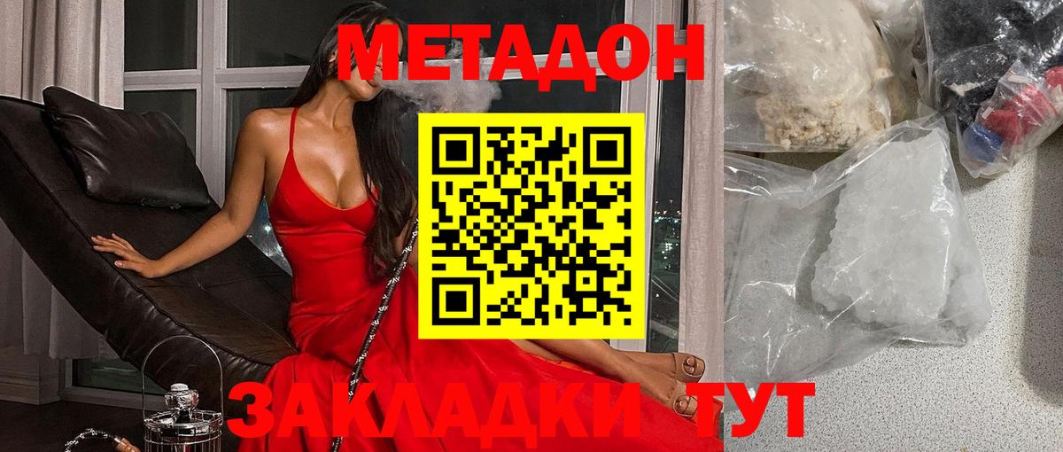 Отрадное  блэк спрут онион  Вход с VPN  Метадон methadone  Метадон кристалл 