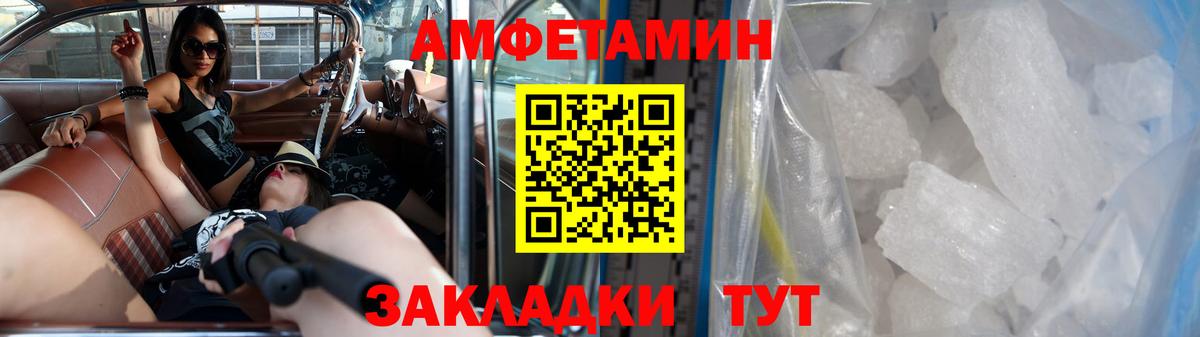 МЕТАМФЕТАМИН кристалл Отрадное