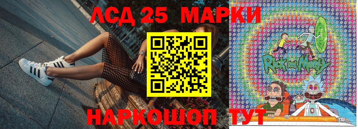 Марки 25I-NBOMe 1,8мг Отрадное