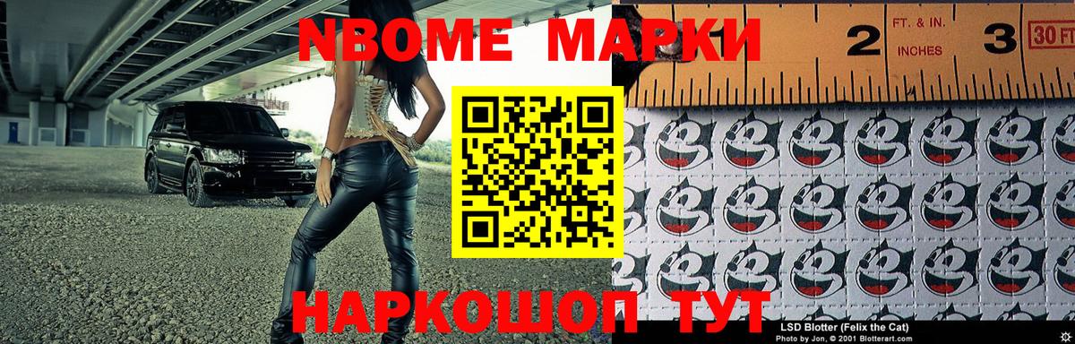 Отрадное  Наркотические марки 1,5мг  Наркотические марки 1,5мг  Вход с VPN 