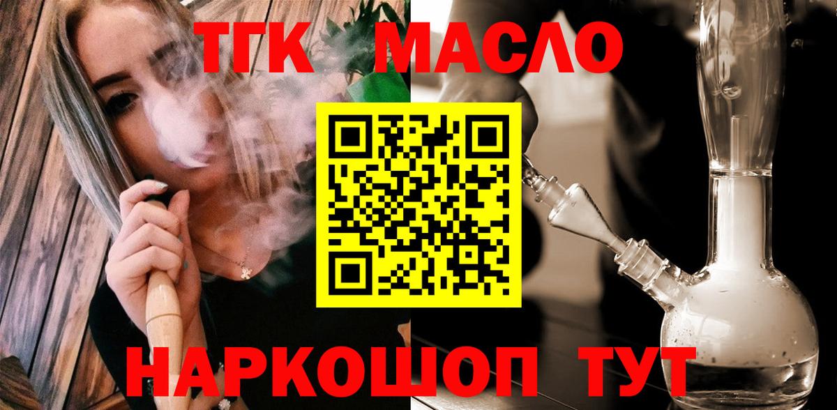 mega ссылки  Дистиллят ТГК гашишное масло  Отрадное  купить   Вход с VPN  Дистиллят ТГК концентрат 